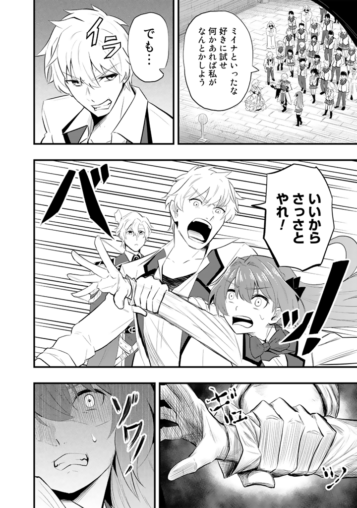 異世界でテイム