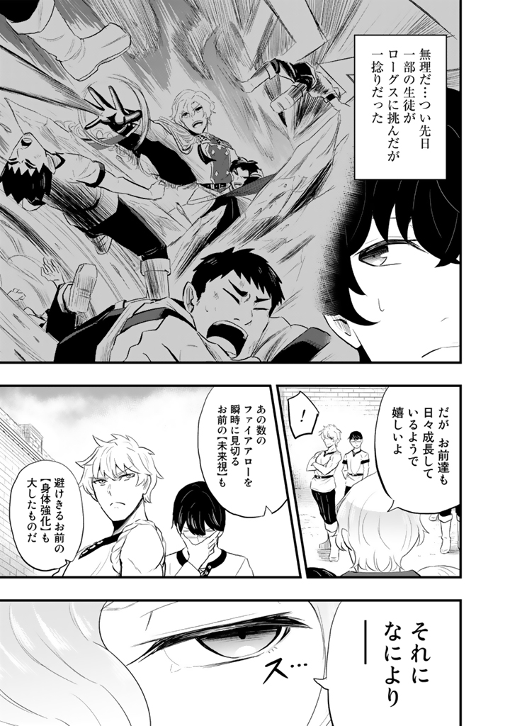 異世界でテイム