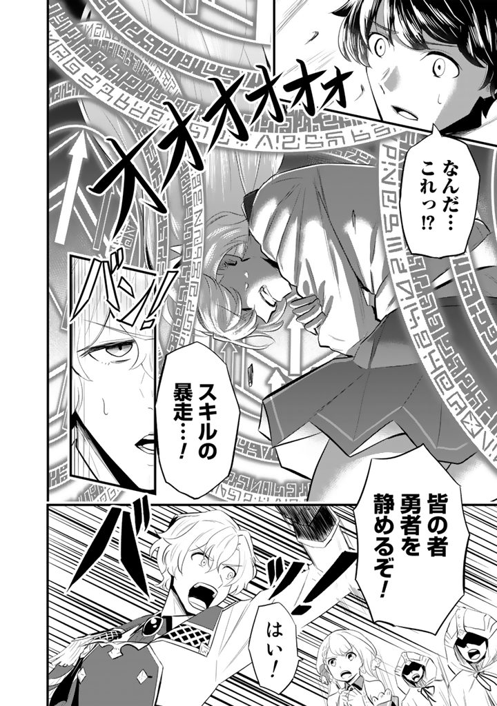 異世界でテイム