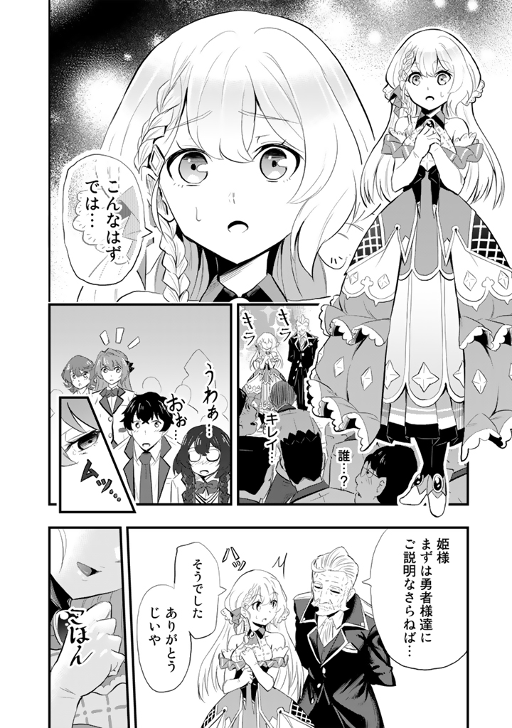 異世界でテイムした最強の使い魔は、幼馴染の美少女でした