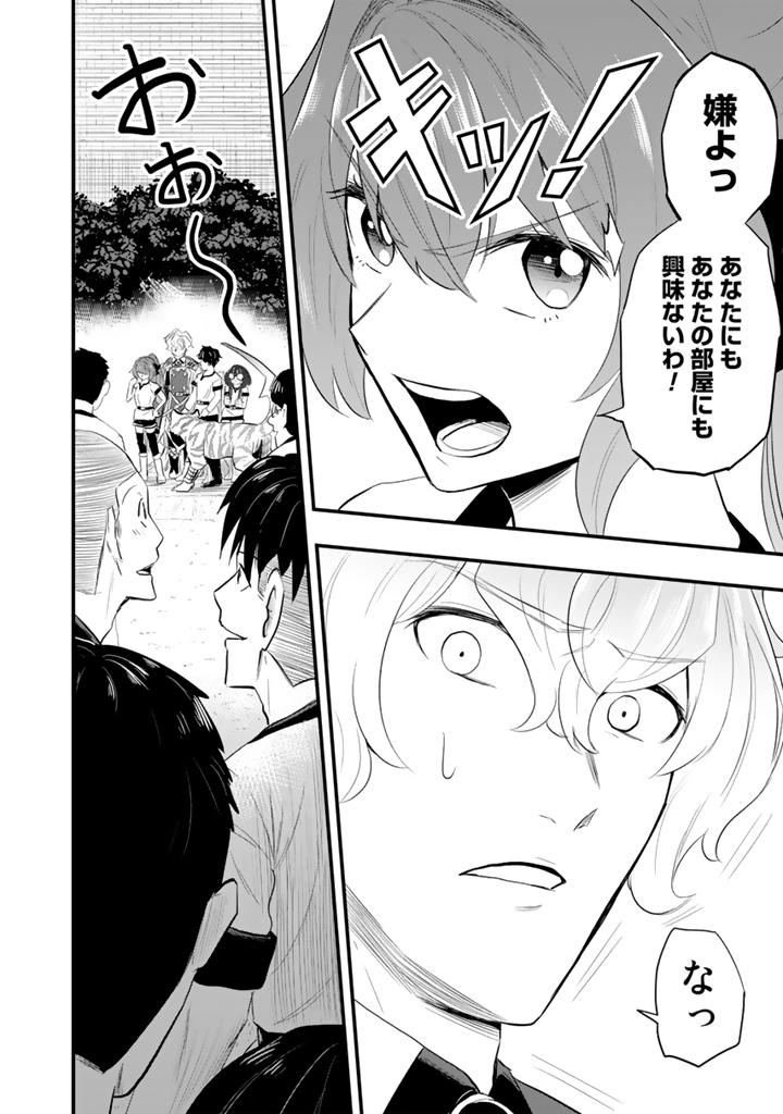 異世界でテイム