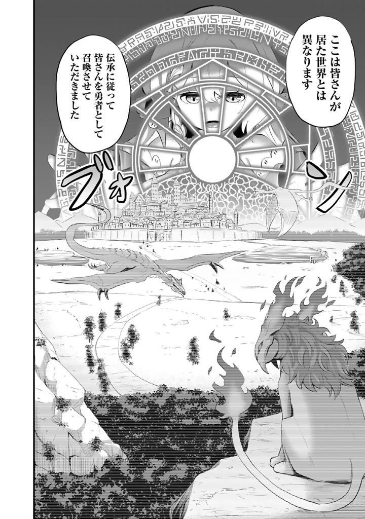 異世界でテイムした最強の使い魔は、幼馴染の美少女でした