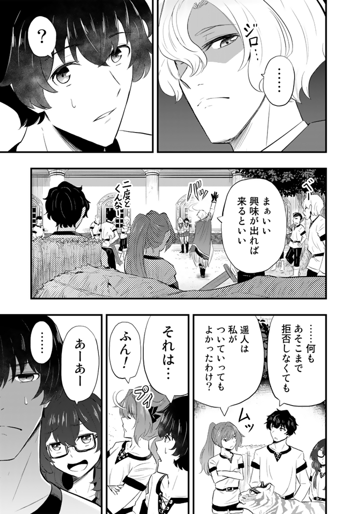 異世界でテイム