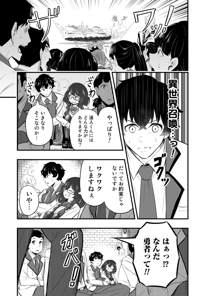 異世界でテイムした最強の使い魔は、幼馴染の美少女でした