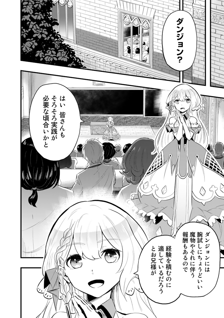 異世界でテイム