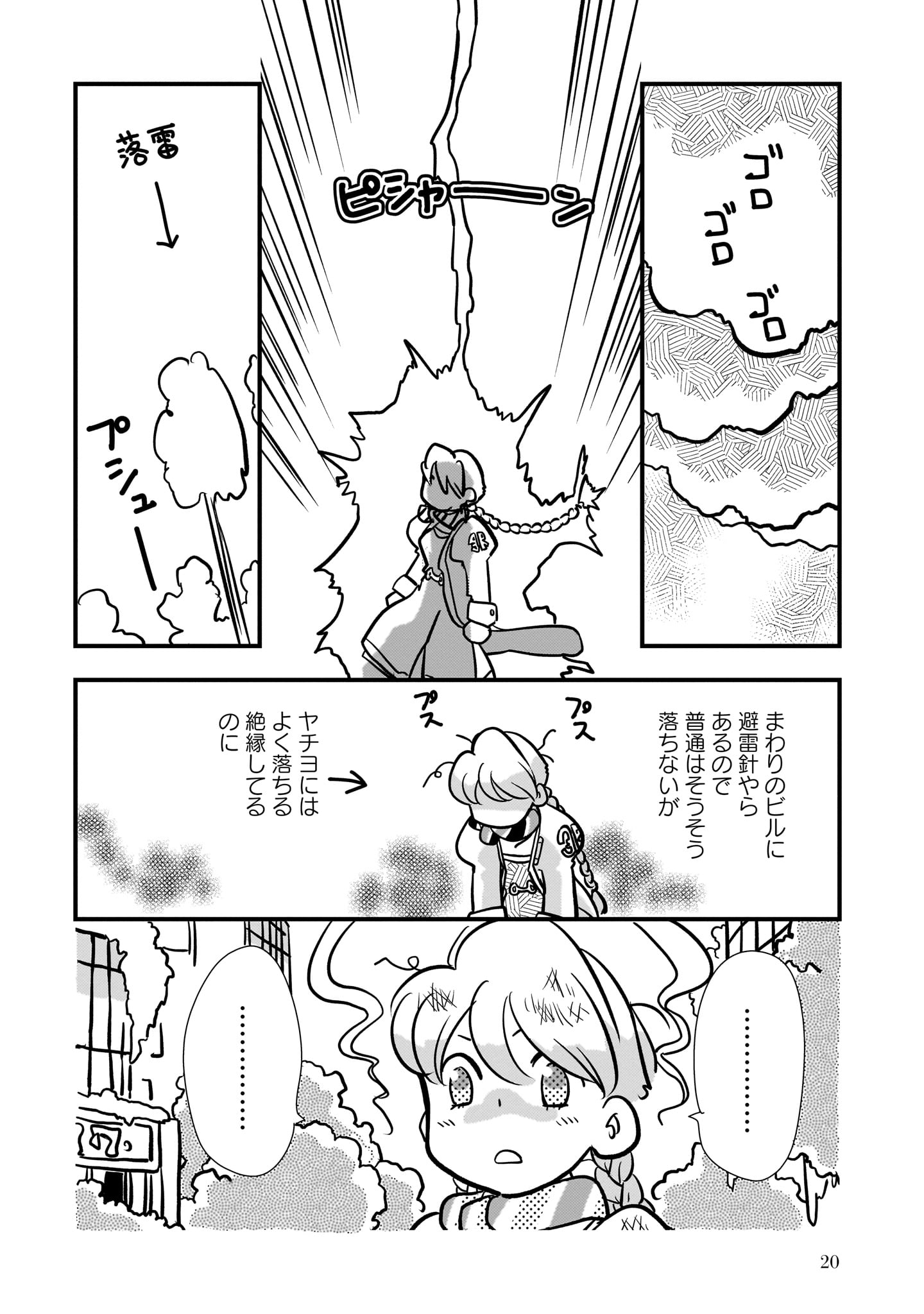 アポカリプスホテルぷすぷす