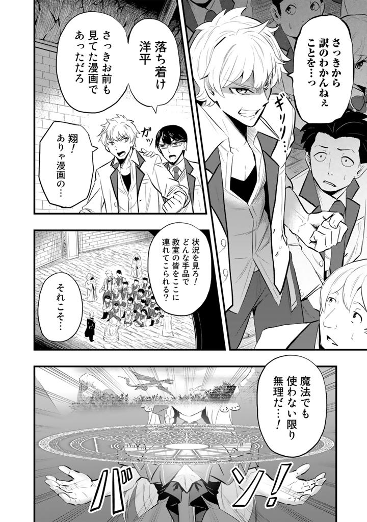 異世界でテイムした最強の使い魔は、幼馴染の美少女でした