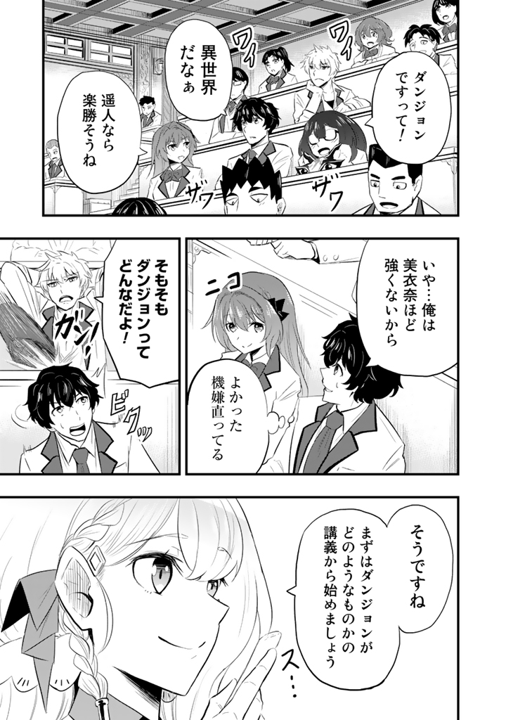 異世界でテイム