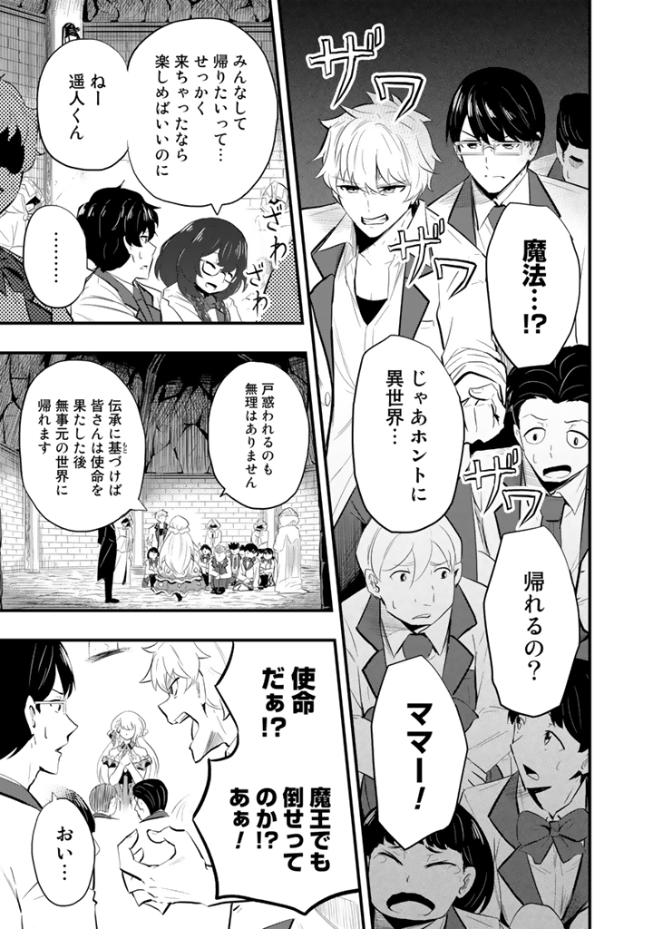 異世界でテイムした最強の使い魔は、幼馴染の美少女でした