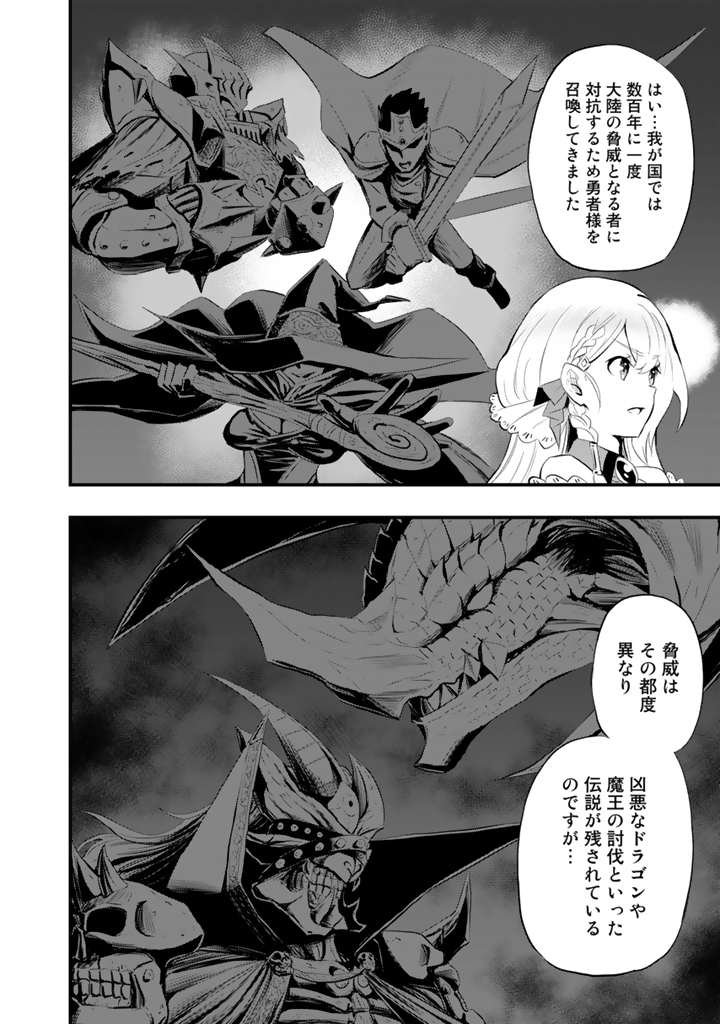 異世界でテイムした最強の使い魔は、幼馴染の美少女でした