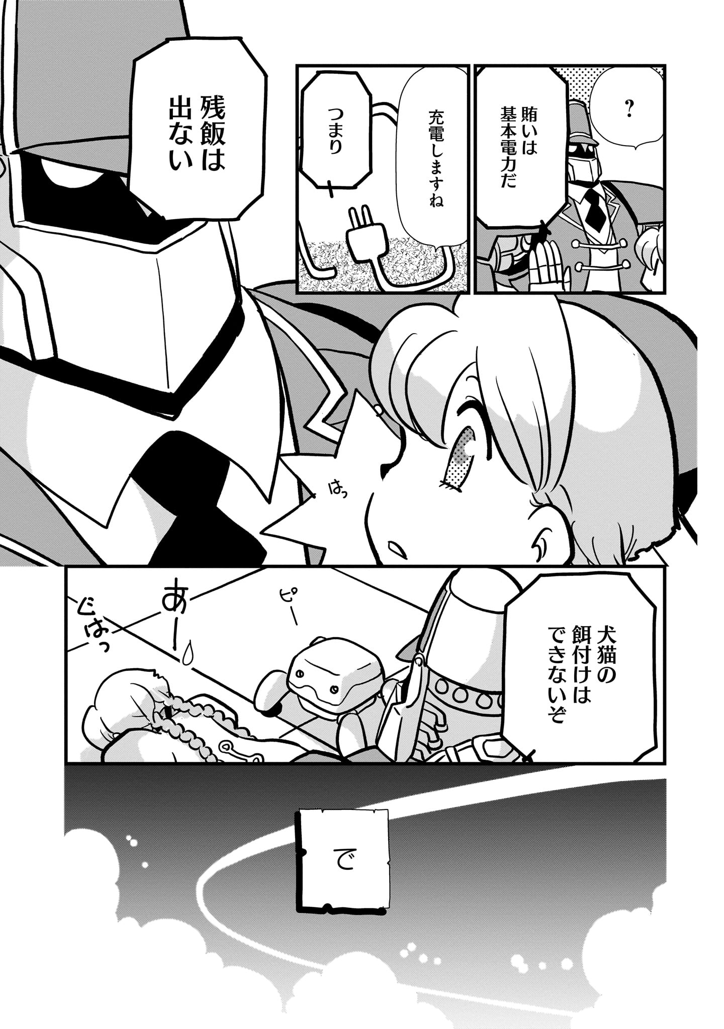 アポカリプスホテルぷすぷす