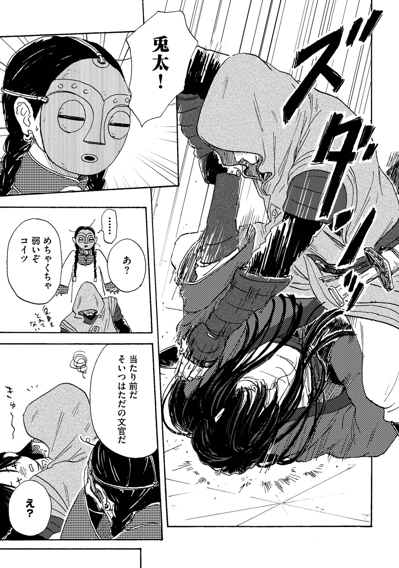23