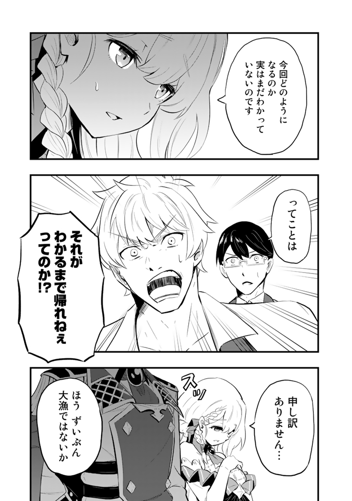 異世界でテイムした最強の使い魔は、幼馴染の美少女でした