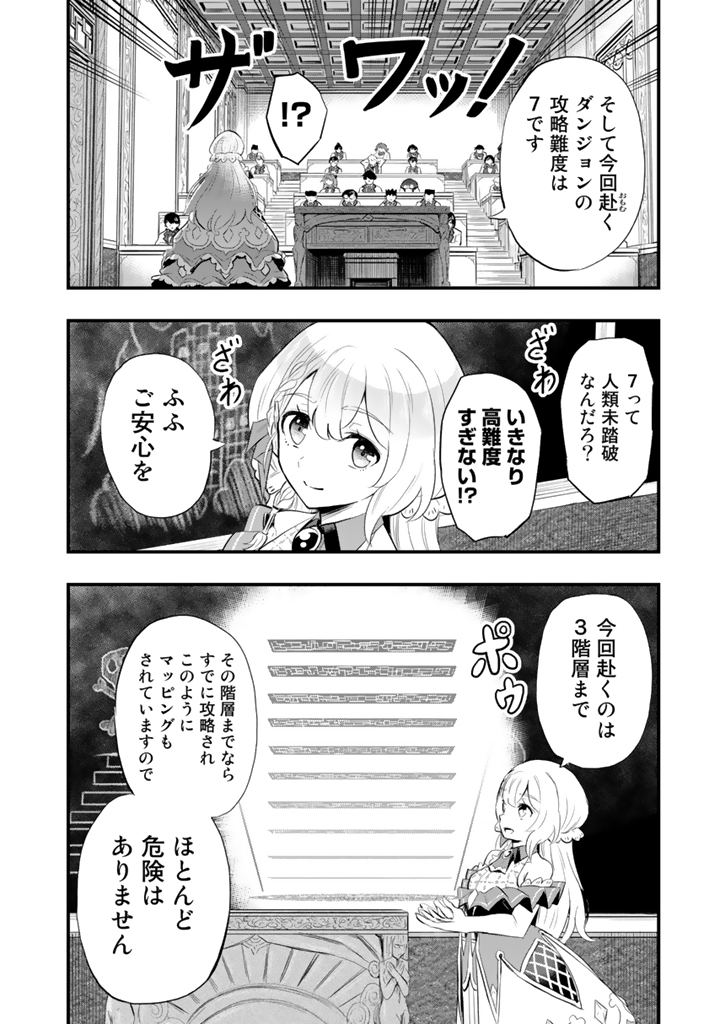 異世界でテイム