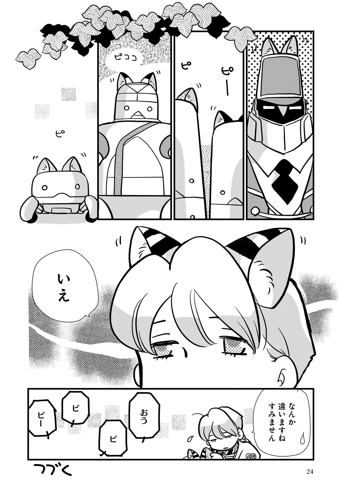 アポカリプスホテルぷすぷす