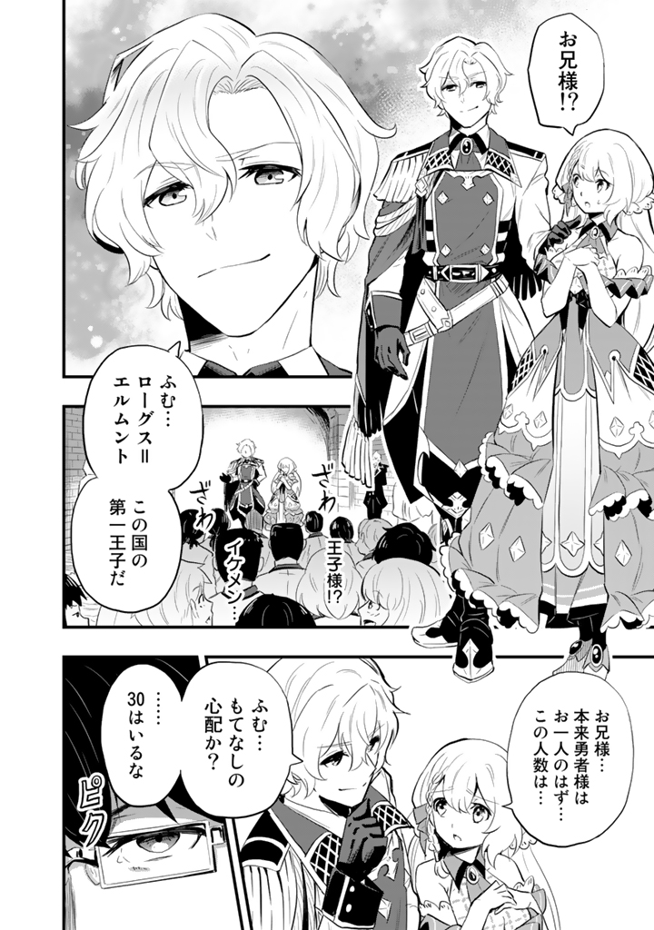 異世界でテイムした最強の使い魔は、幼馴染の美少女でした