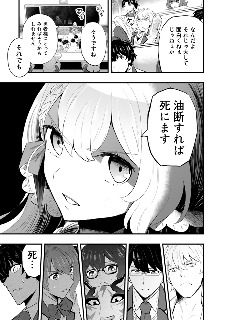 異世界でテイム