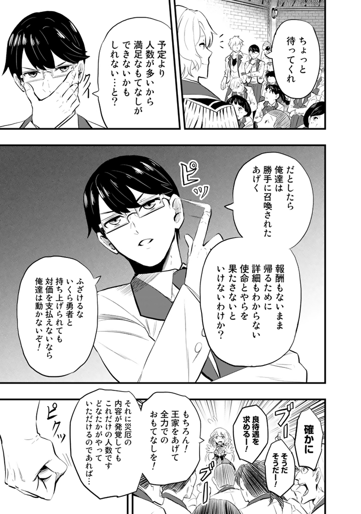 異世界でテイムした最強の使い魔は、幼馴染の美少女でした