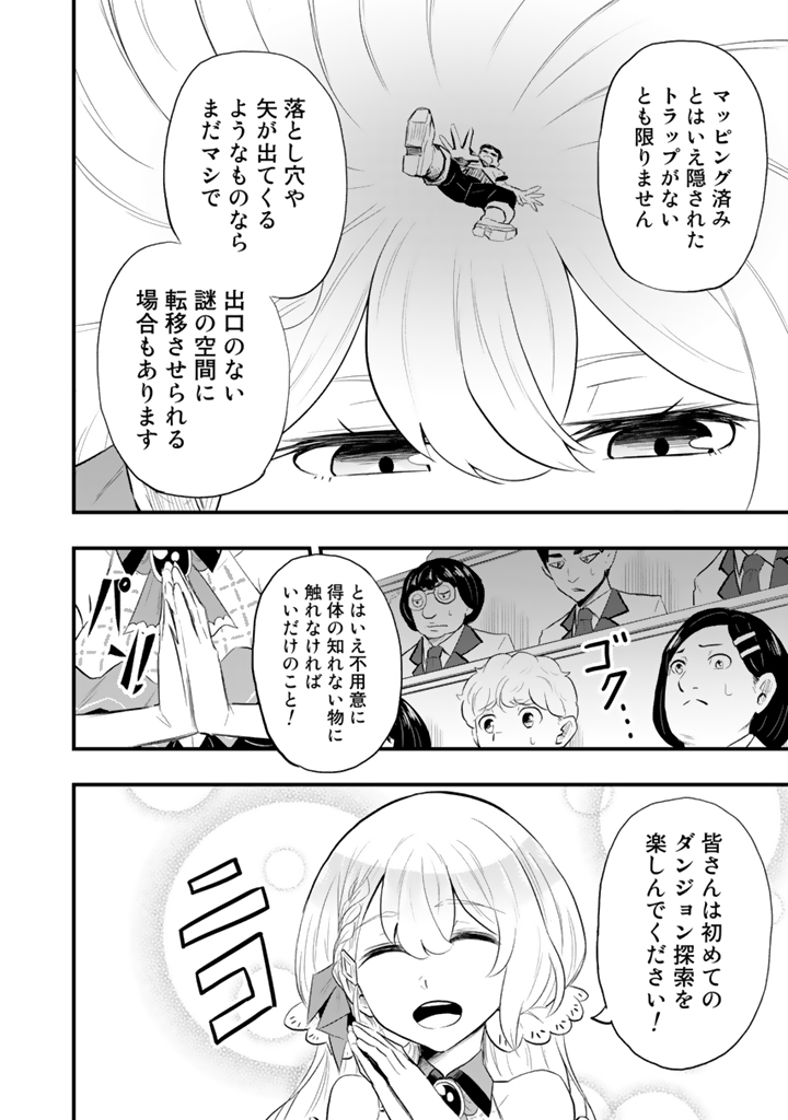 異世界でテイム