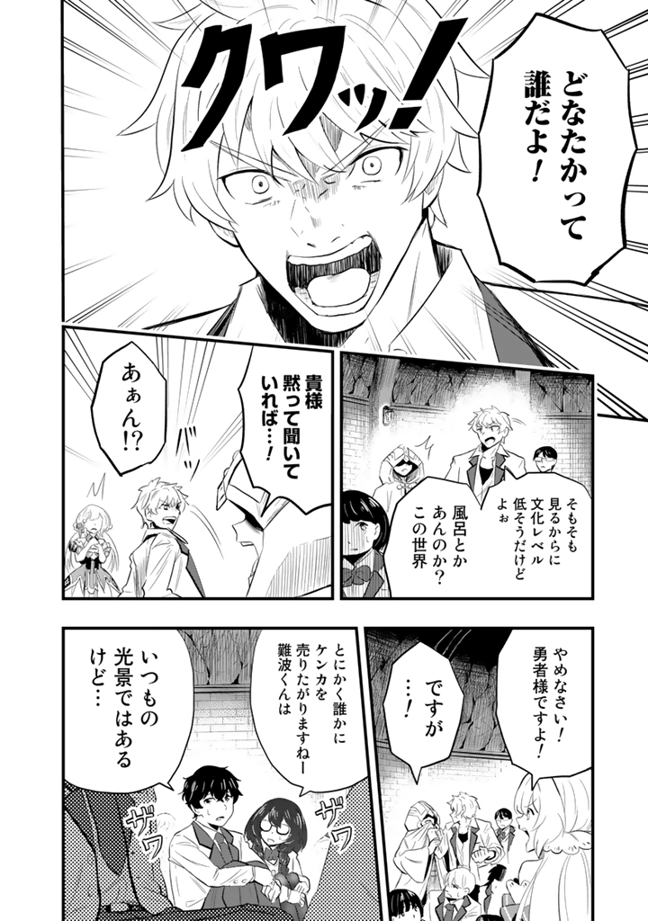 異世界でテイムした最強の使い魔は、幼馴染の美少女でした