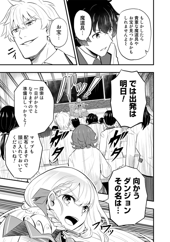異世界でテイム