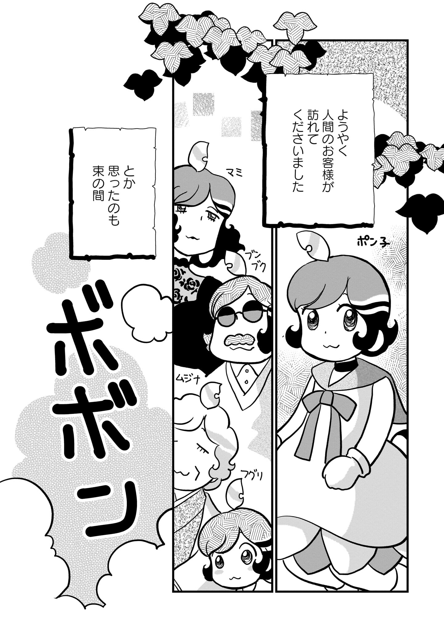 アポカリプスホテルぷすぷす