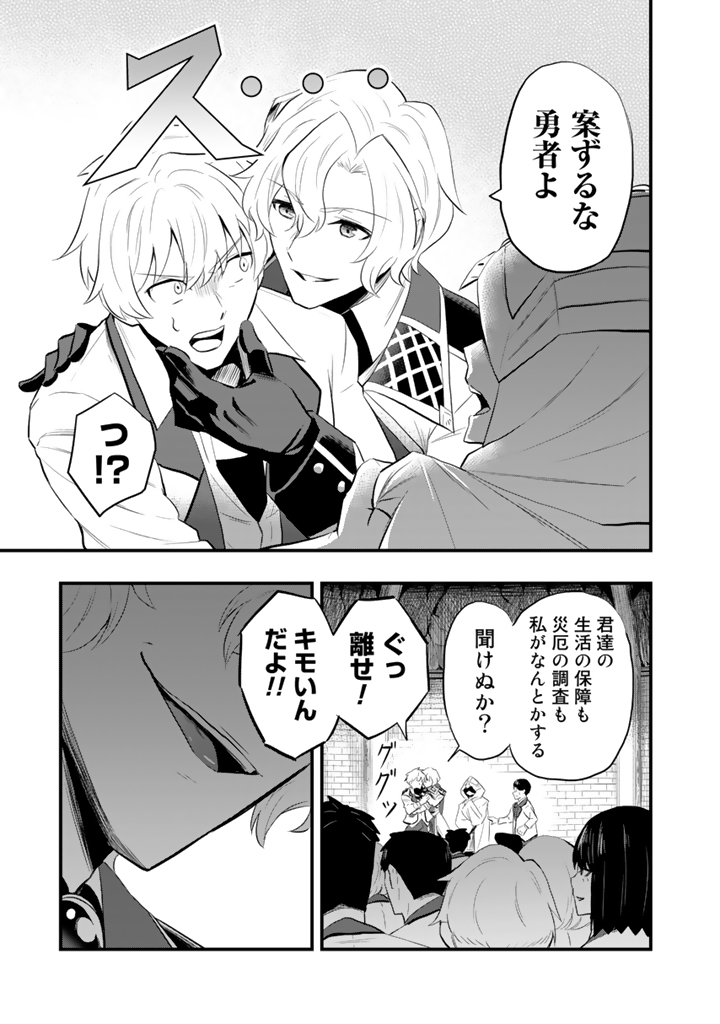 異世界でテイムした最強の使い魔は、幼馴染の美少女でした