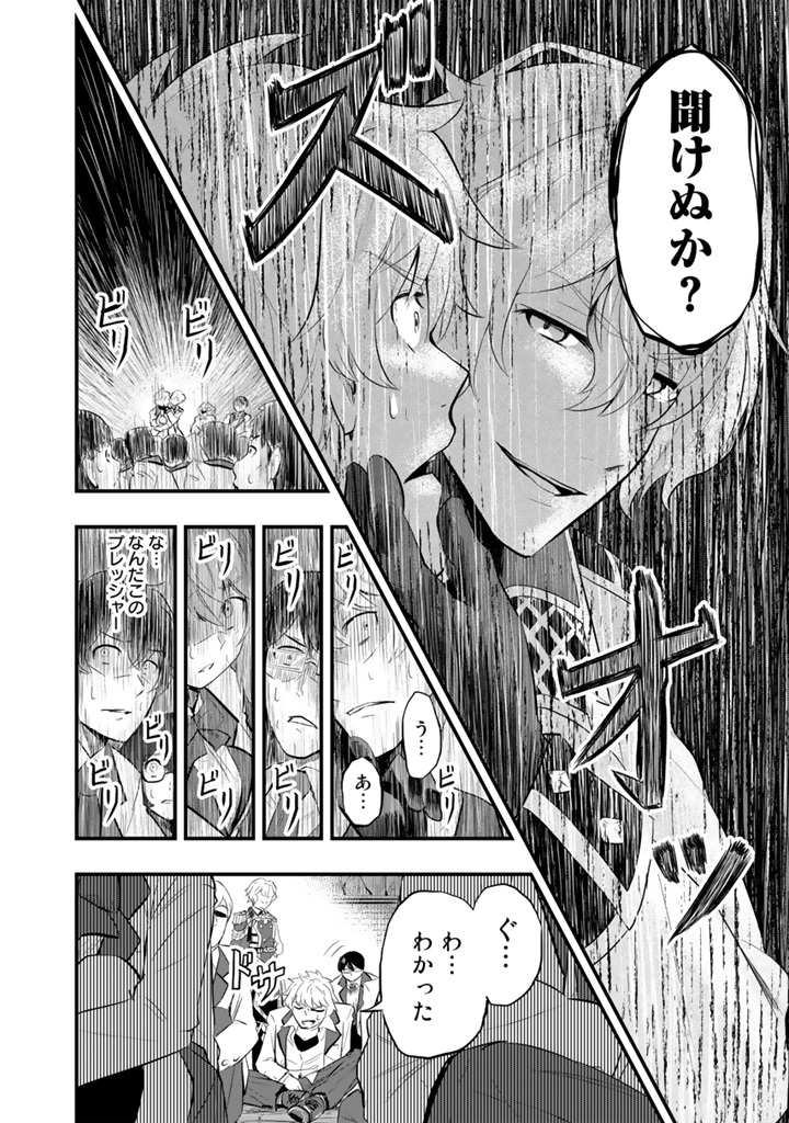 異世界でテイムした最強の使い魔は、幼馴染の美少女でした