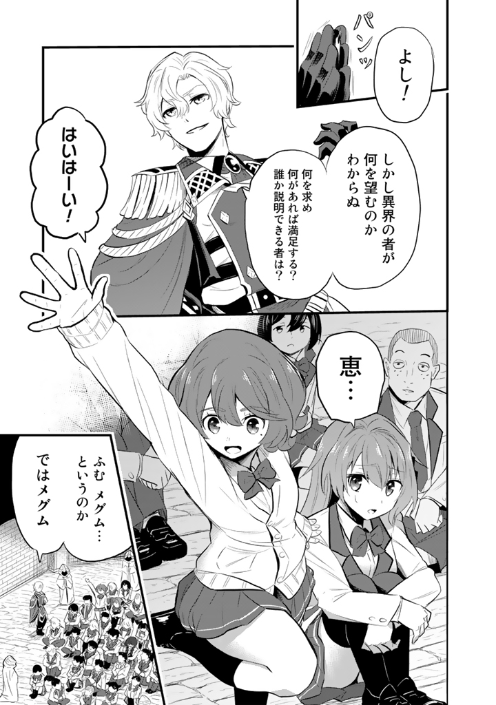 異世界でテイムした最強の使い魔は、幼馴染の美少女でした