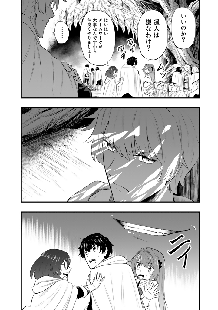 異世界でテイム