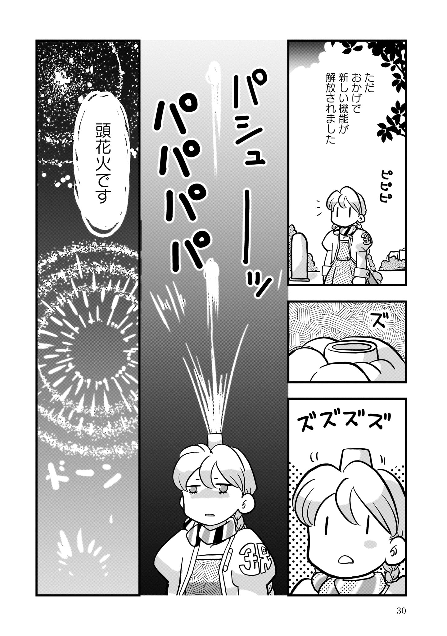 アポカリプスホテルぷすぷす
