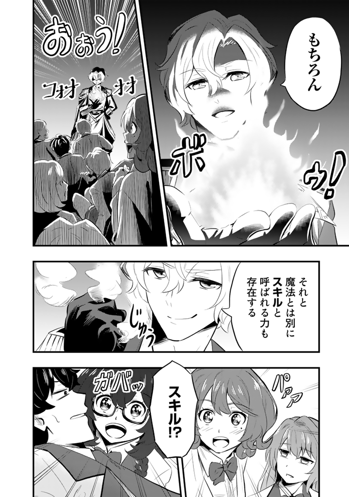 異世界でテイムした最強の使い魔は、幼馴染の美少女でした