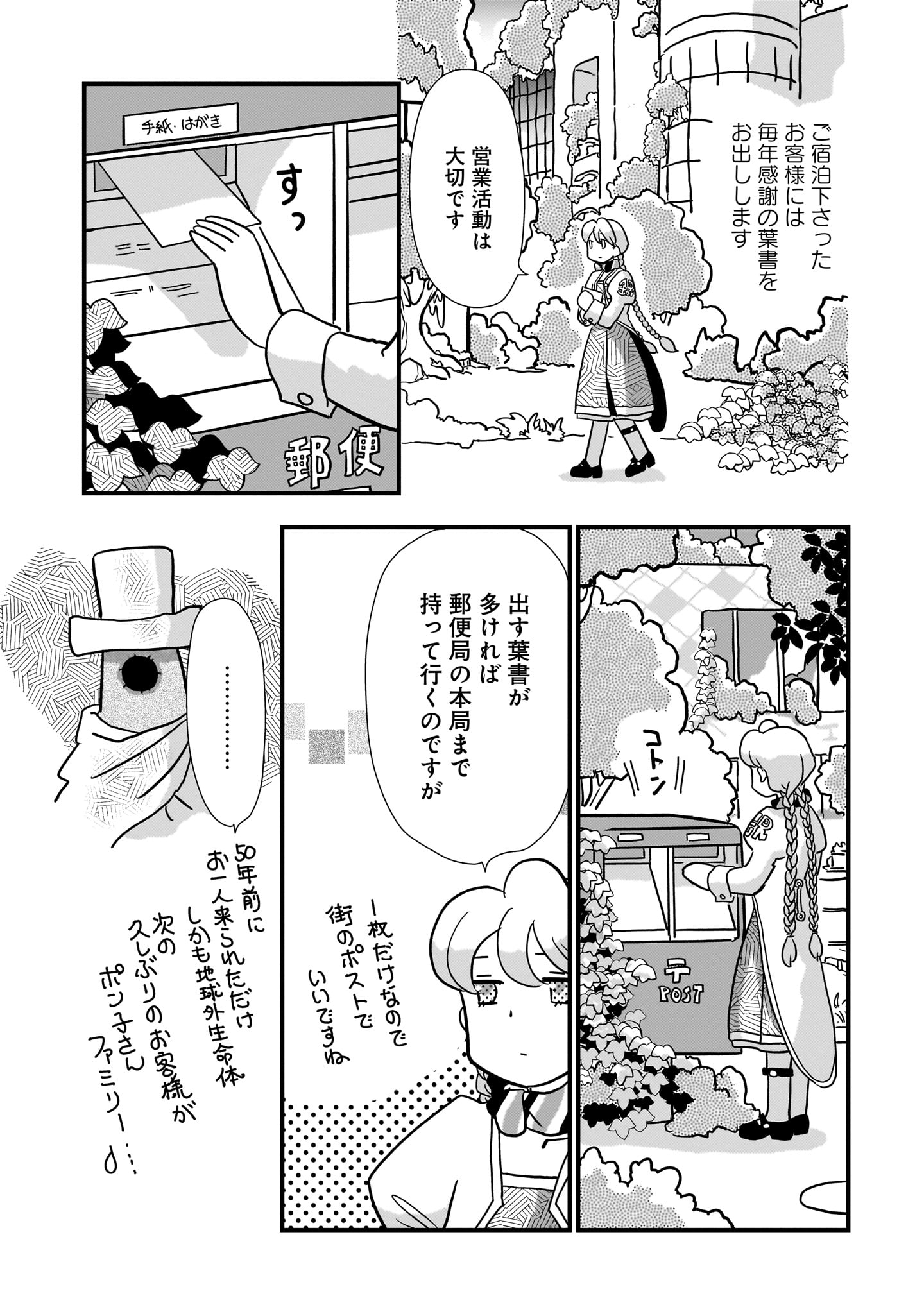 アポカリプスホテルぷすぷす