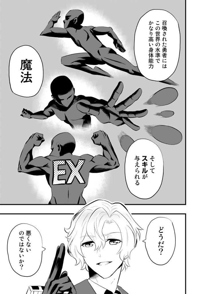 異世界でテイムした最強の使い魔は、幼馴染の美少女でした