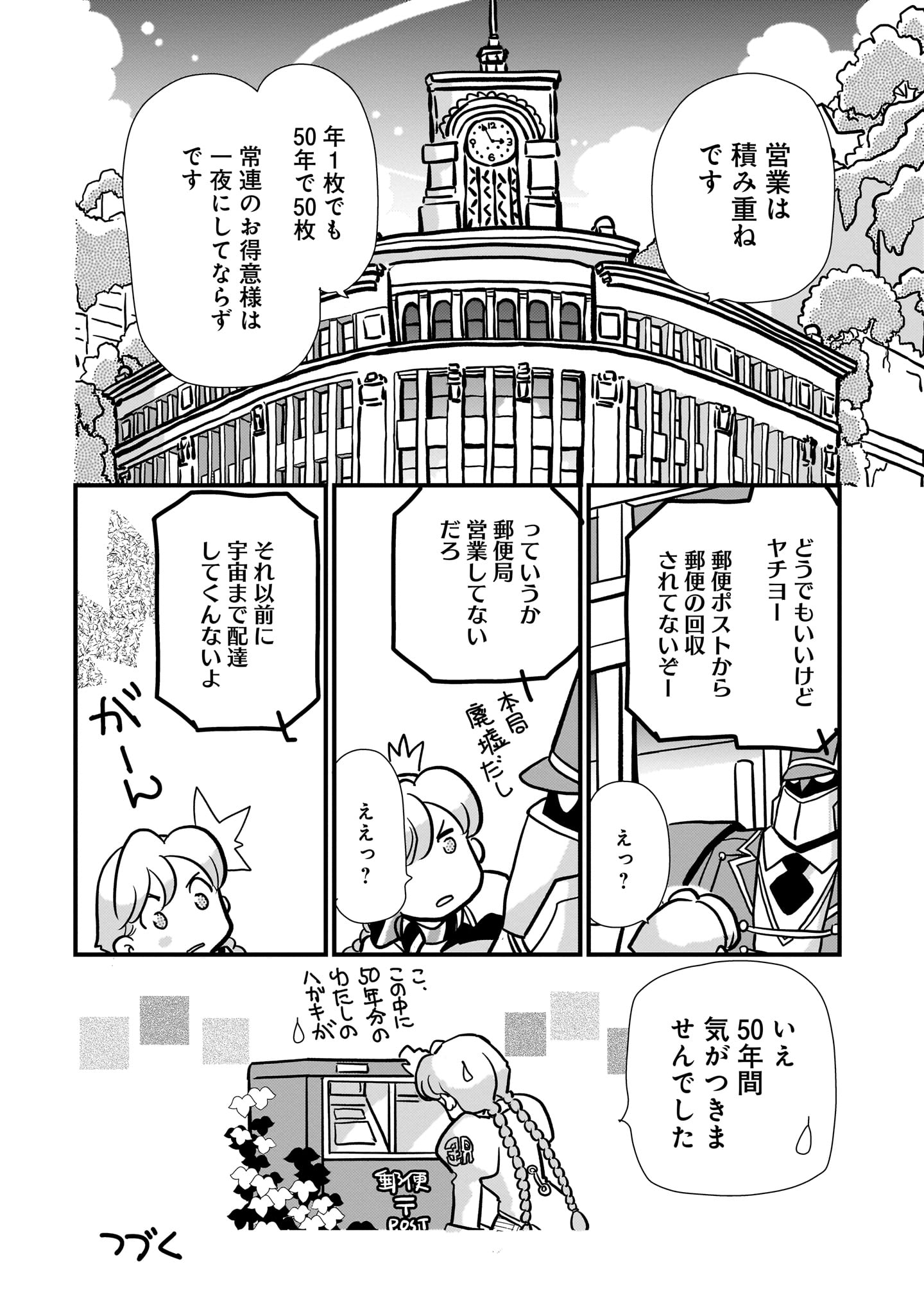 アポカリプスホテルぷすぷす
