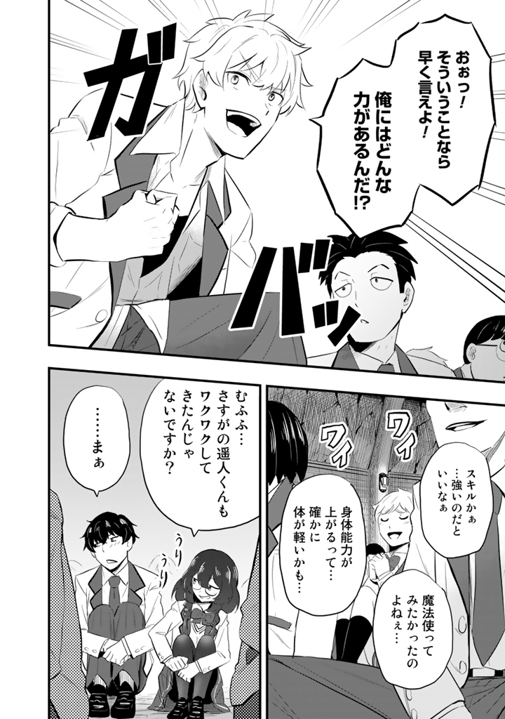 異世界でテイムした最強の使い魔は、幼馴染の美少女でした