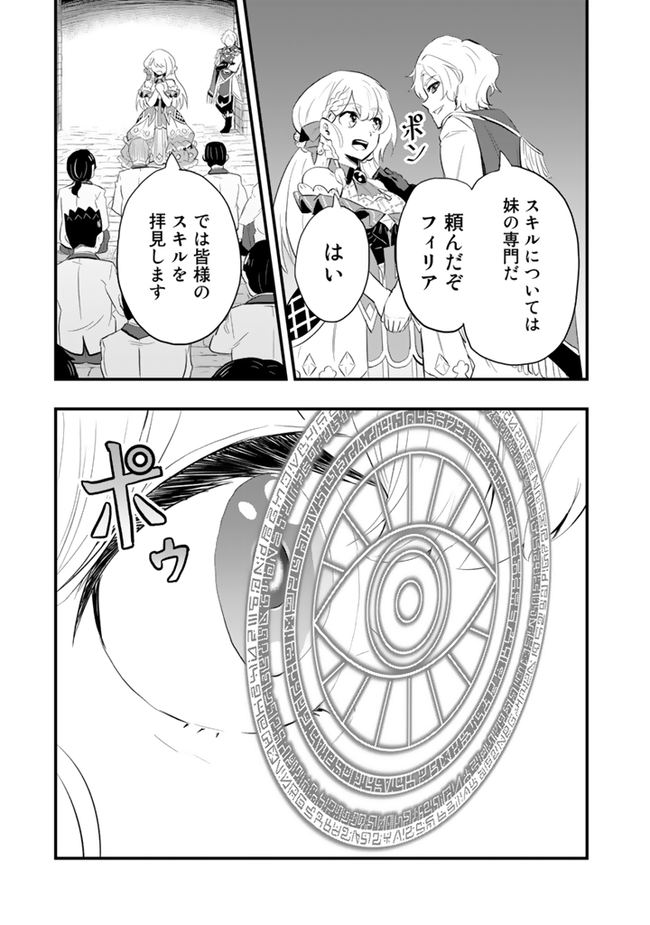 異世界でテイムした最強の使い魔は、幼馴染の美少女でした