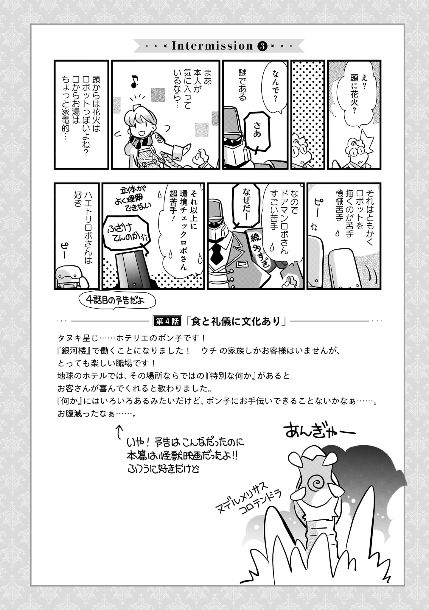 アポカリプスホテルぷすぷす