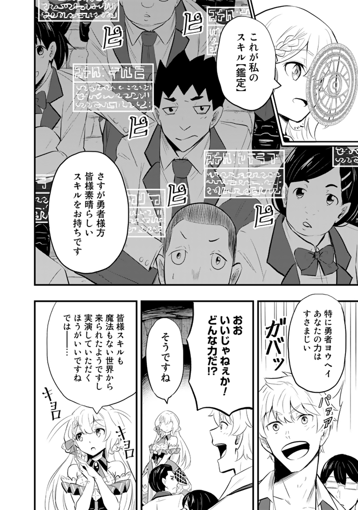 異世界でテイムした最強の使い魔は、幼馴染の美少女でした