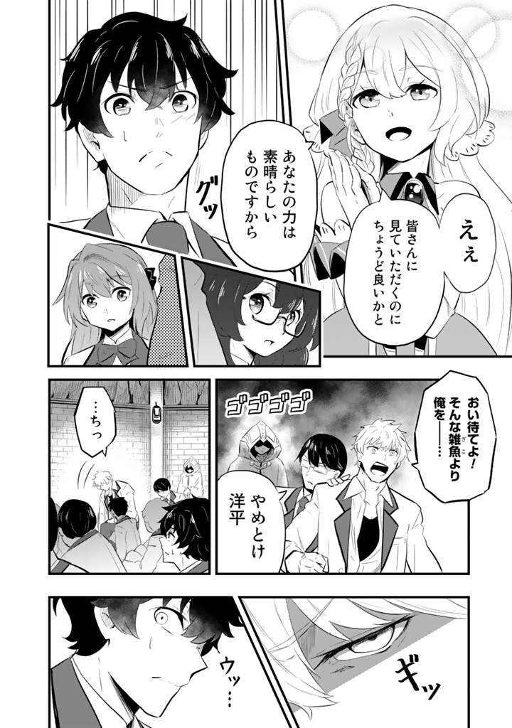 異世界でテイムした最強の使い魔は、幼馴染の美少女でした