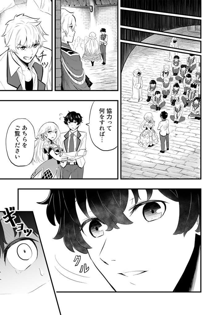 異世界でテイムした最強の使い魔は、幼馴染の美少女でした