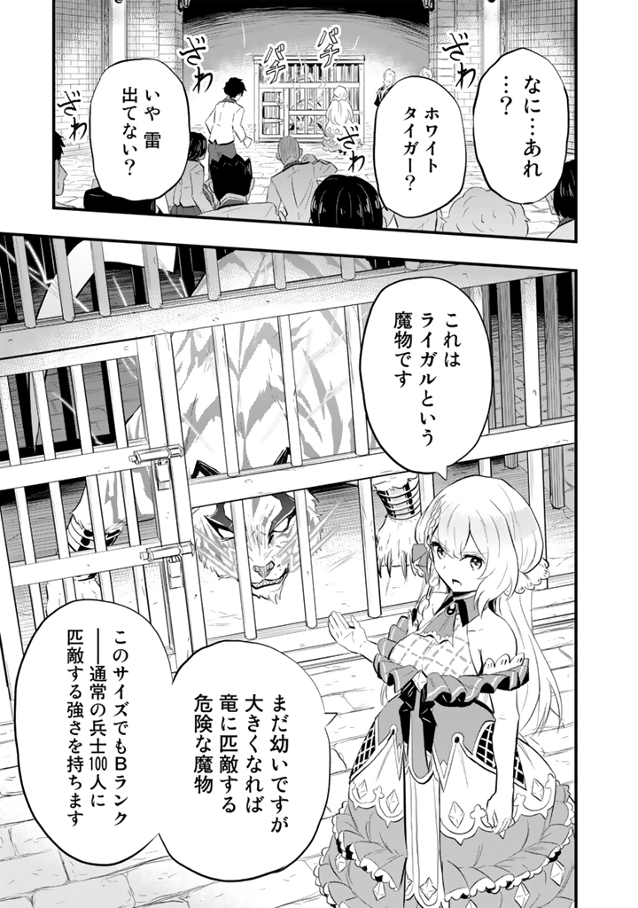 異世界でテイムした最強の使い魔は、幼馴染の美少女でした