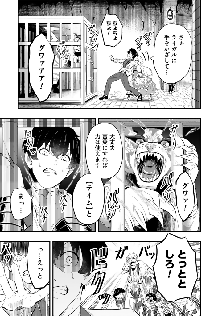 異世界でテイムした最強の使い魔は、幼馴染の美少女でした
