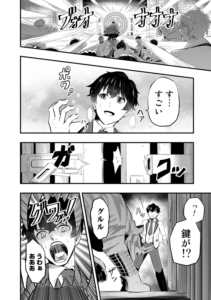 異世界でテイムした最強の使い魔は、幼馴染の美少女でした