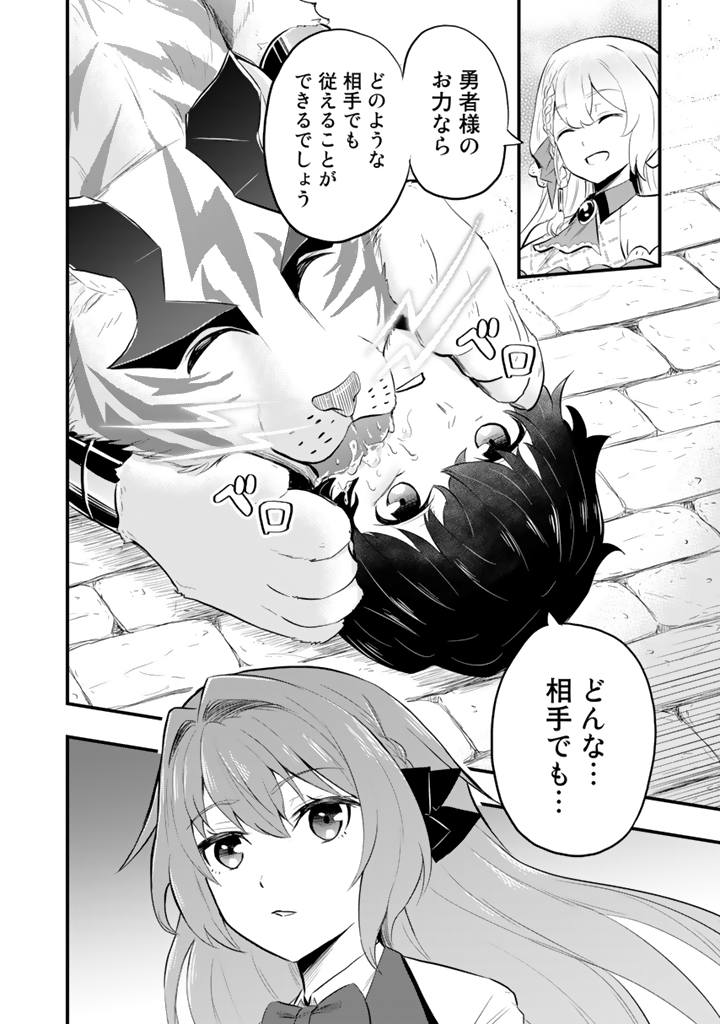 異世界でテイムした最強の使い魔は、幼馴染の美少女でした