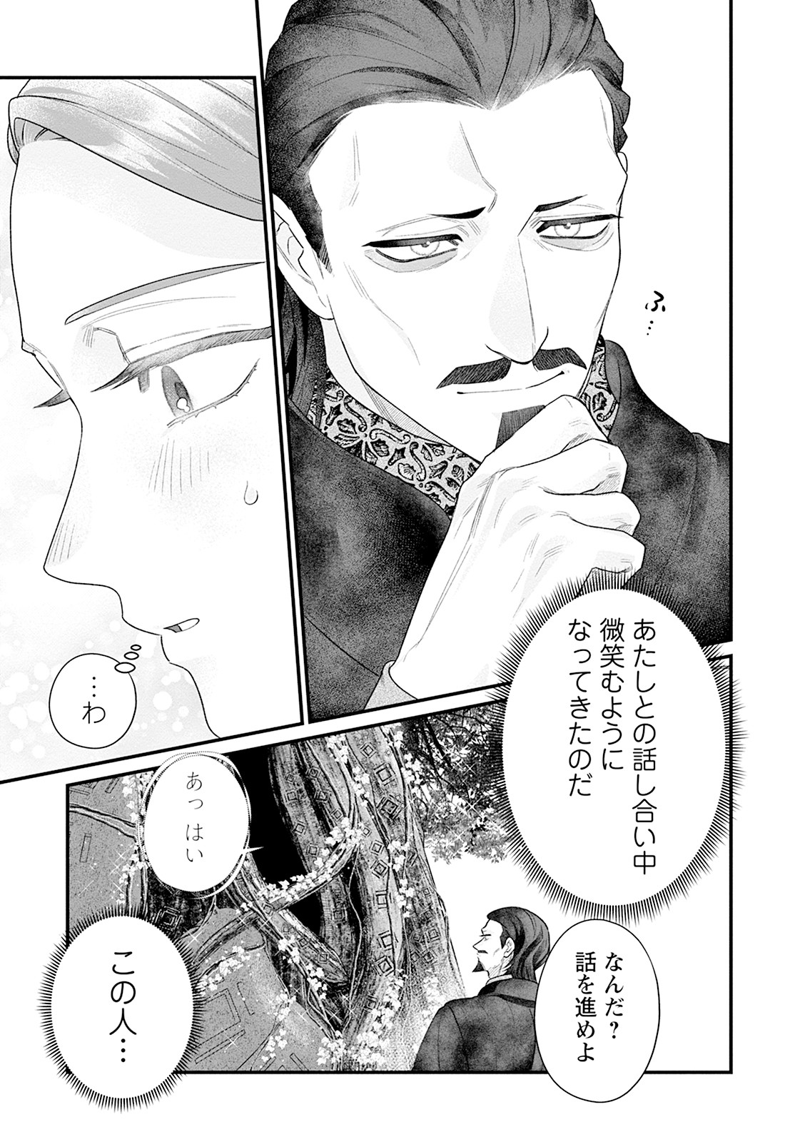 スマホで異世界63