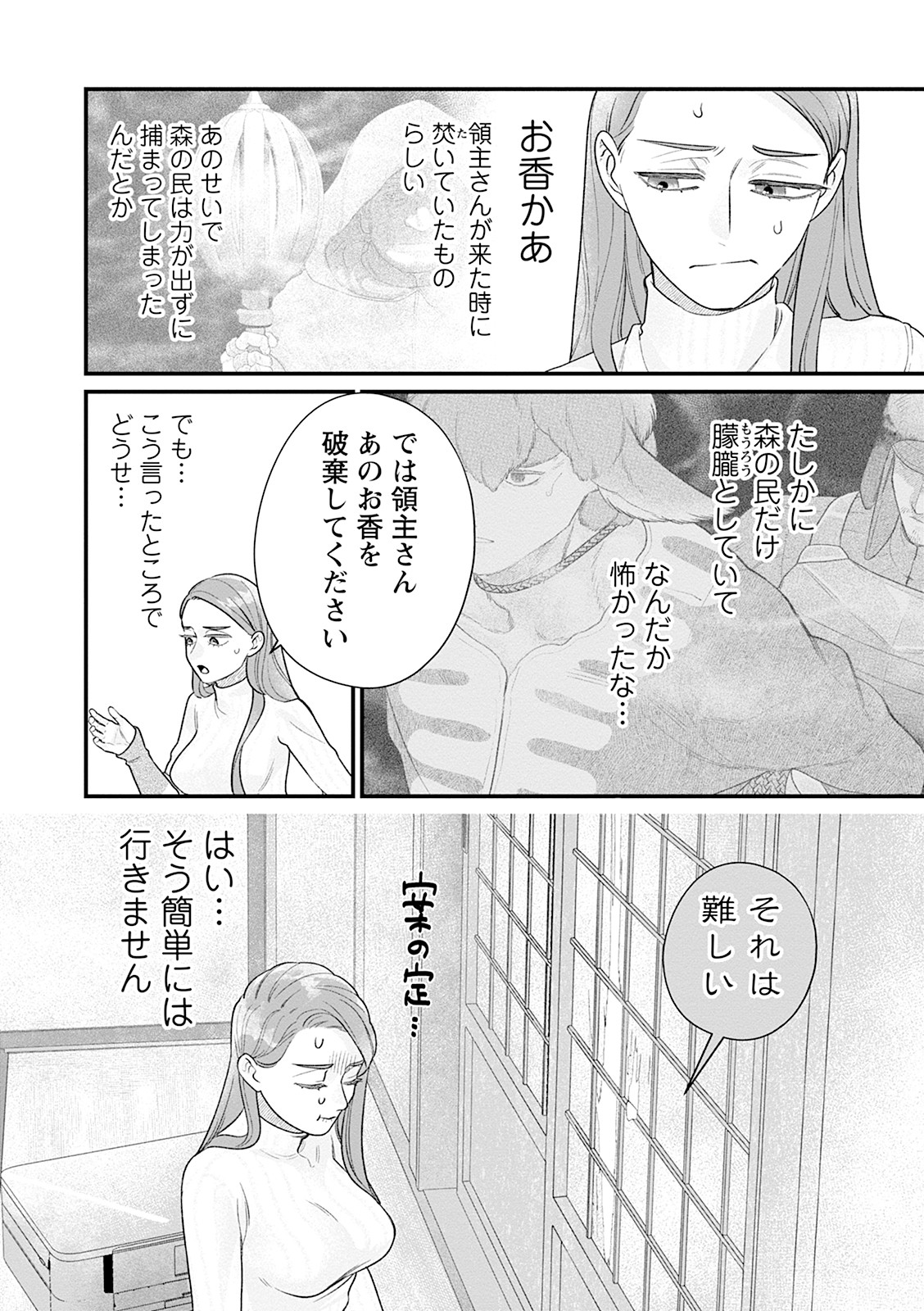 スマホで異世界66
