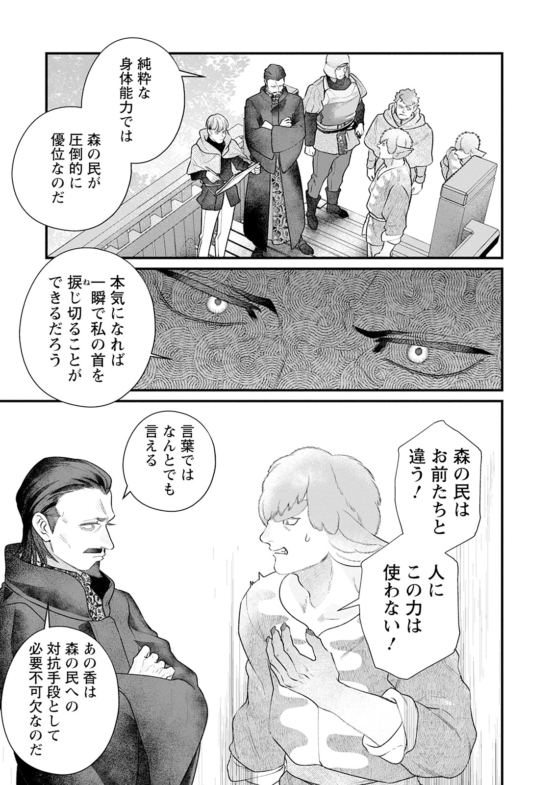 スマホで異世界67
