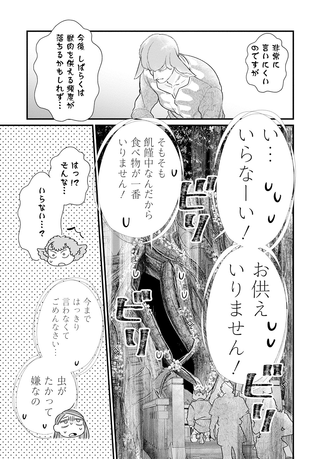 スマホで異世界69