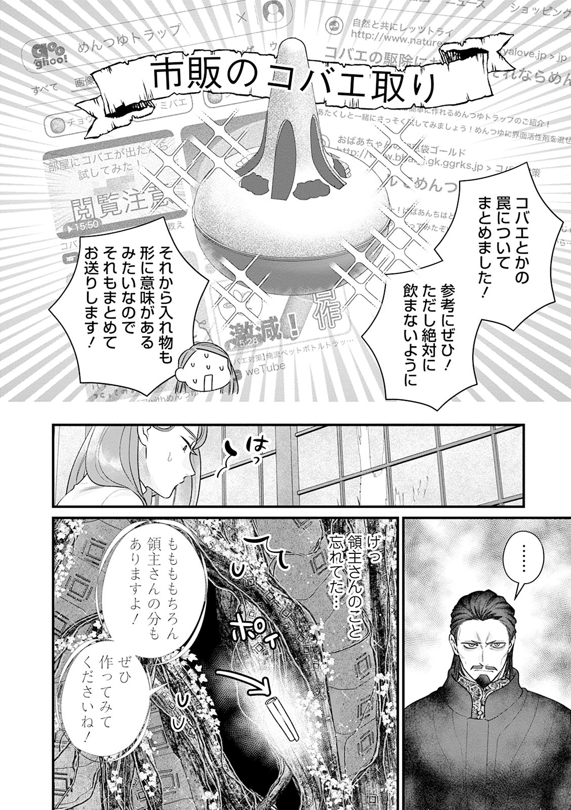 スマホで異世界72